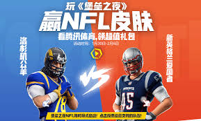 nfl超级碗总决赛